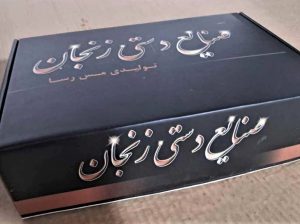 کارتن سازی در تهران | تولید کننده انوع کارتن و جعبه در تهران