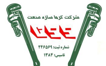 گرما سازه صنعت – مجری سیستم های تهویه مطبوع