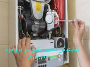 نمایندگی نصب و تعمیر پکیج در بروجرد