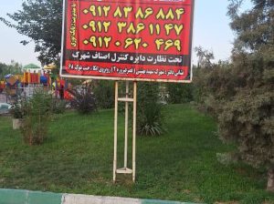 خدمات قالیشویی و مبل شویی باران
