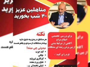خدمات تخصصی درمان بیماری‌ها با طب سنتی