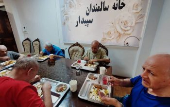 آسایشگاه سالمندان سپیدار در سید خندان