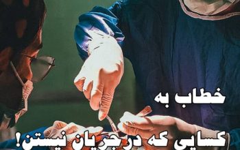 بهترین جراح زیبایی پروتز و لیفت سینه