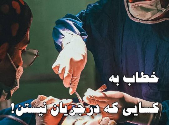 بهترین جراح زیبایی پروتز و لیفت سینه