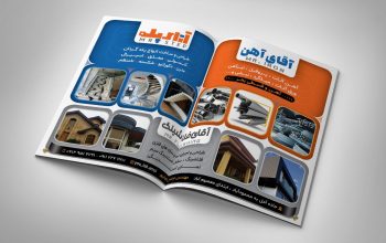 خرید آهن با شرایط اقساطی آسان