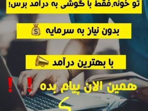 مشاور تخصصی طب سنتی و کارآفرین