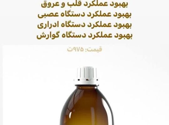 مشاور تخصصی طب سنتی و کارآفرین