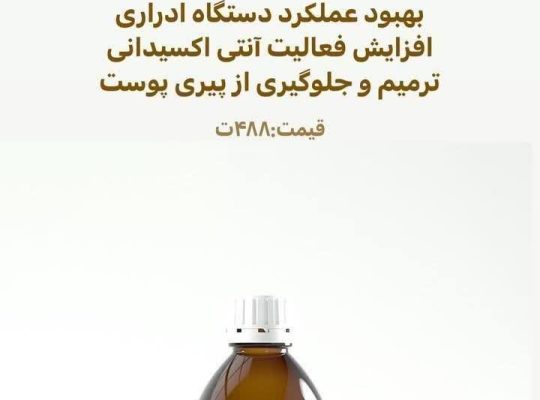 مشاور تخصصی طب سنتی و کارآفرین
