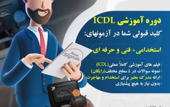 آموزش دوره های تخصصی برنامه نویسی و شبکه