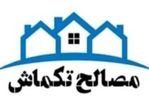 تولید و تامین آجر سفال، گچ، سیمان و مصالح ساختمانی