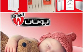 نمایندگی فروش و تعمیرات پکیج، آبگرمکن و کولرگازی در اسلامشهر