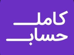 خدمات مالی، مالیاتی و حسابداری