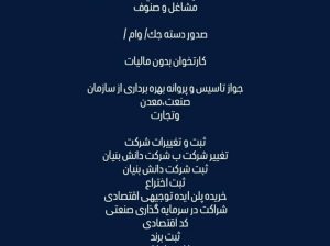 دسته چک و صدور جواز اخذ وام