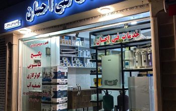 تعمیر و سرویس پکیج در ساری