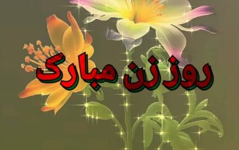 جویای کار در رشته گرافیک