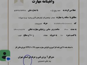 نصب و تعمیر آبگرمکن، پکیج، بخاری، تصفیه آب و کولر آبی در تهران و شهر قدس