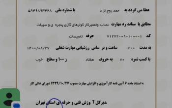 نصب و تعمیر آبگرمکن، پکیج، بخاری، تصفیه آب و کولر آبی در تهران و شهر قدس