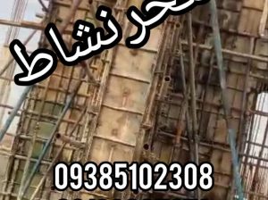 اجرا و تعمیر انواع استخر بتونی در شهریار