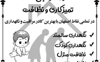 مراقبت و پرستاری موسسه امداد افق