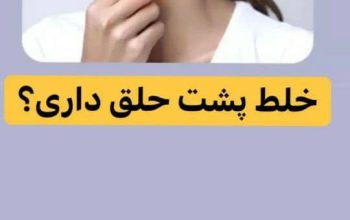 بلغم‌ شناسی و اصلاح مزاج | فروش محصولات گیاهی پارس نیوشا نیک