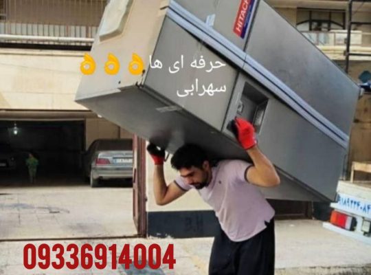 باربری پرند تهران