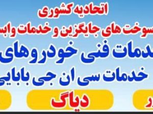 تعمیرات دوگانه سوز سمند ef7