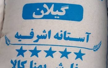 فروش انواع برنج ایرانی در بهناکالا