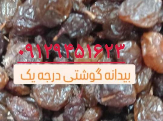 کشمش افتابی مویز شیراز شیره انگور