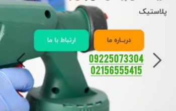 مرکز خدمات رنگ کوره ای تهران و حومه