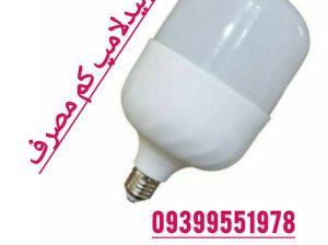 تولید لامپ کم مصرف در خوزستان