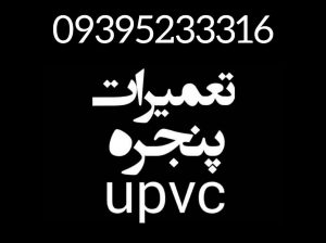 خدمات نصاب در و پنجره نصب پروژه‌ های ساختمانی در پرند