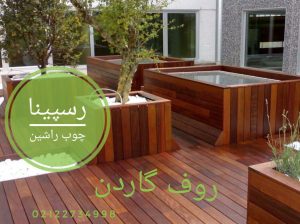 قیمت چوب ترمووود و قیمت چوب پلاست مهر شهر کرج