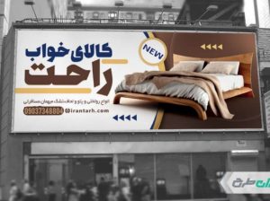مرکز فروش تشک خواب استان گیلان شهرستان لاهیجان