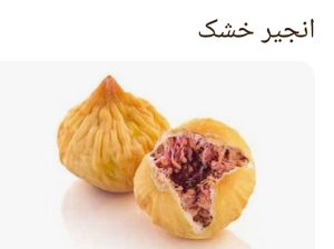 مرکز فروشگاه محصولات ارگانیک طارم