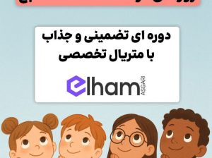 مرکز آموزش زبان آلمانی به کودکان و نوجوانان تهران