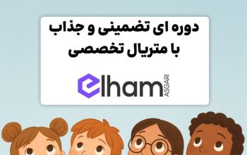 مرکز آموزش زبان آلمانی به کودکان و نوجوانان تهران
