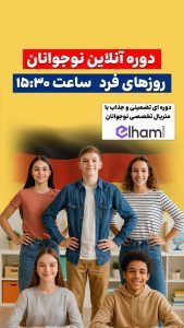 مرکز آموزش زبان آلمانی به کودکان و نوجوانان تهران