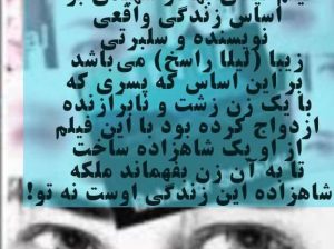 فیلم leyla ساخته بهادر شهیدی