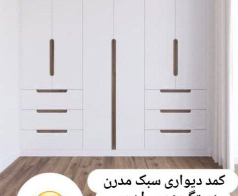 کابینت ژوپین مازندران، ساری