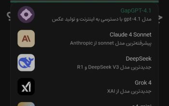 چت جی پی تی و چت جی پی تی پلاس