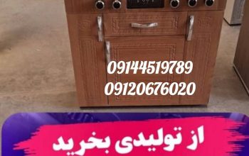 مرکز تولیدی اجاق گاز اردبیل