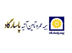 نمایندگی بیمه عمر در اصفهان
