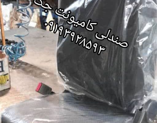 ساخت وتعمیر انواع صندلی خودرو سبک
