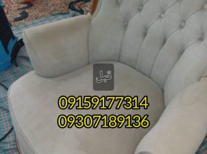 خدمات شستشوی مبلمان در منزل در شهر مشهد