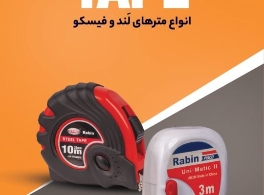 ابزار رابین در شهر بجنورد