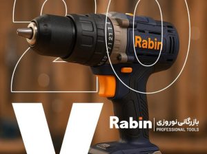 ابزار رابین در شهر اصفهان