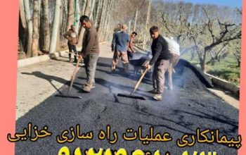 ایزوگام با اقساط ۷ماه چک صیادی استان کرج