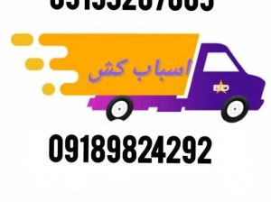 وطن بار در شهرک غرب