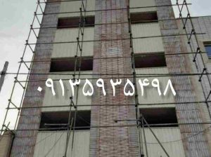کفسابی سنگسابی آجرسابی در اصفهان