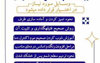 مدرس هنر و خلاقیت کودک در  مشهد